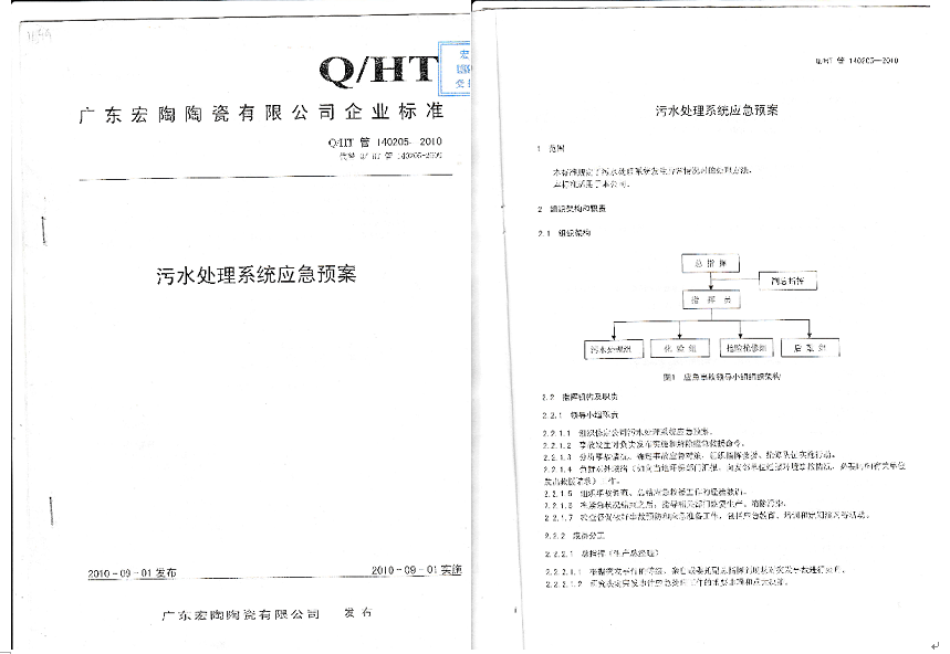 千亿体育平台-官网首页