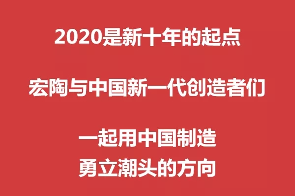 千亿体育平台中国造宣传语图片