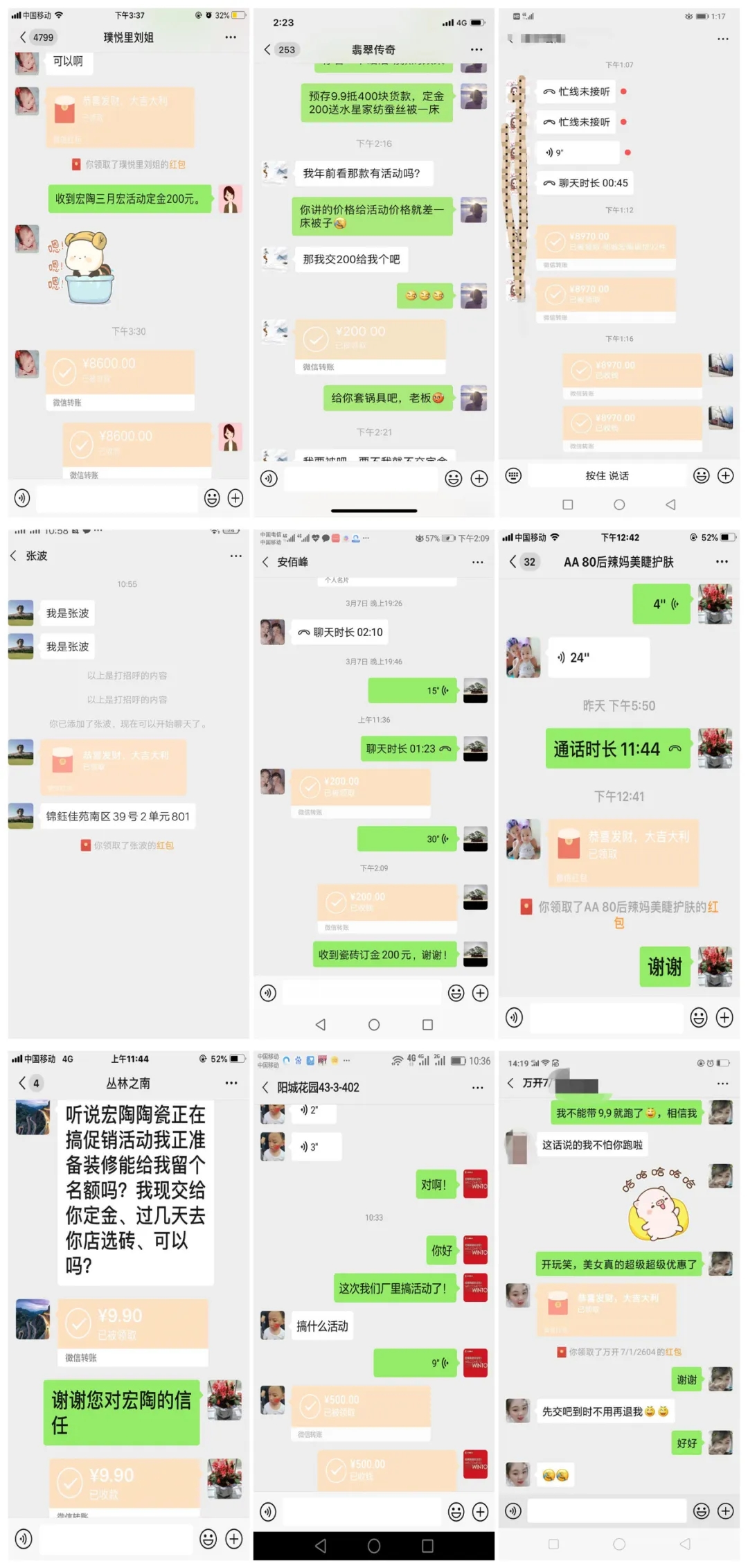 千亿体育平台山东经销商微信互动图3