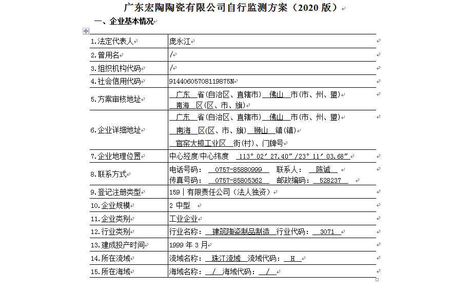 千亿体育平台-官网首页