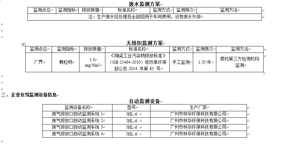 千亿体育平台-官网首页