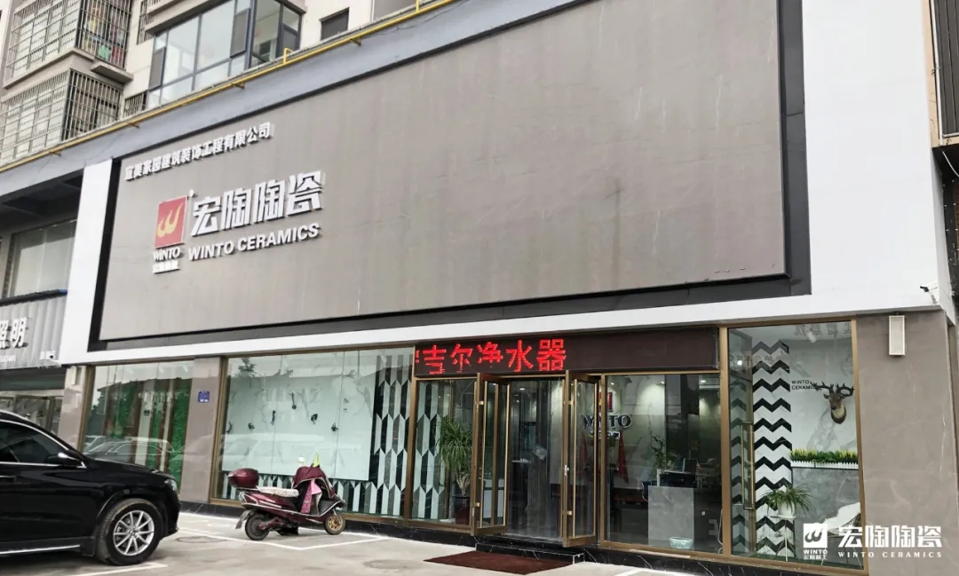 千亿体育平台山西瓷砖署理门店