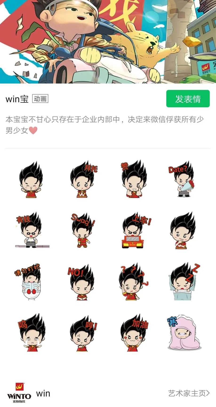 千亿体育平台win宝动画片