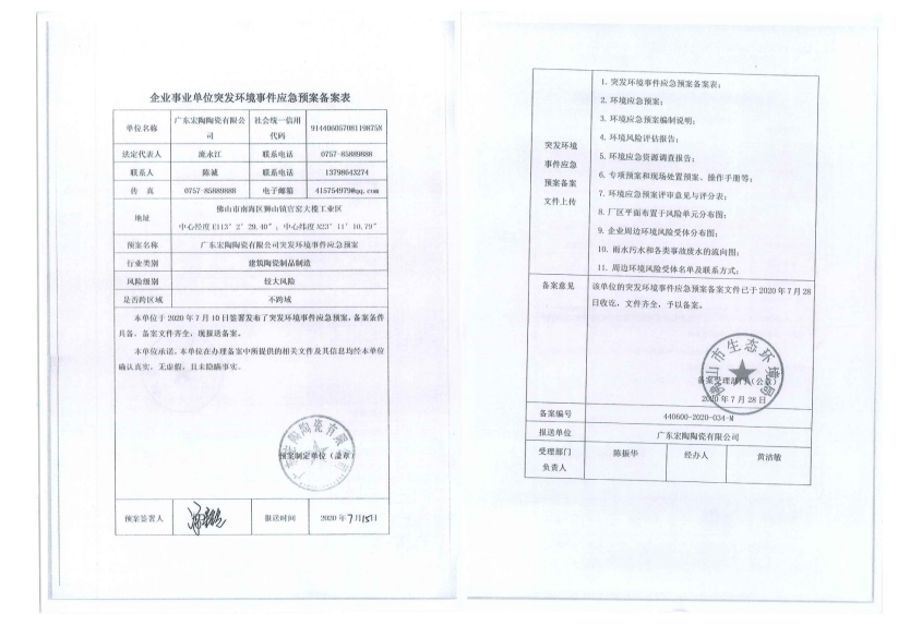 千亿体育平台-官网首页