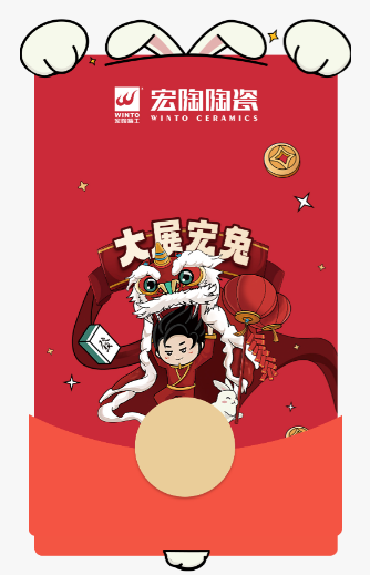 千亿体育平台陶瓷新年心情图